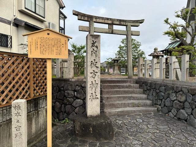 彼方神社の参拝記録5