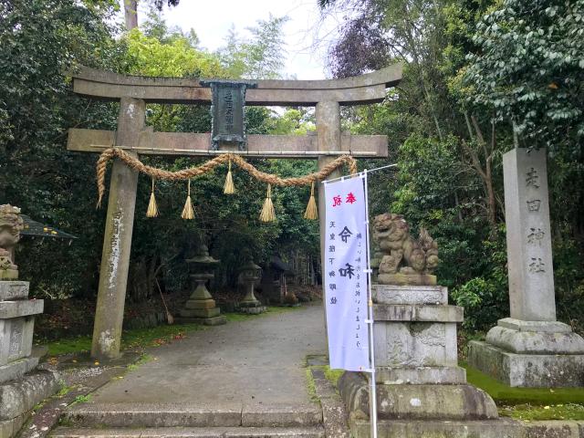 走田神社の参拝記録5