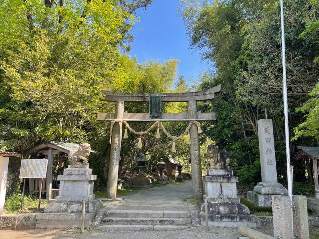 走田神社の参拝記録4