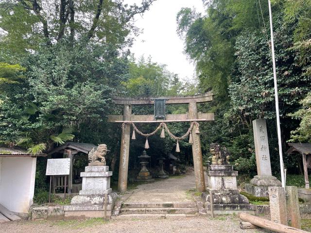 走田神社の参拝記録2