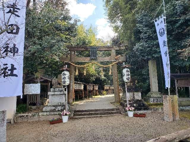 走田神社の参拝記録10