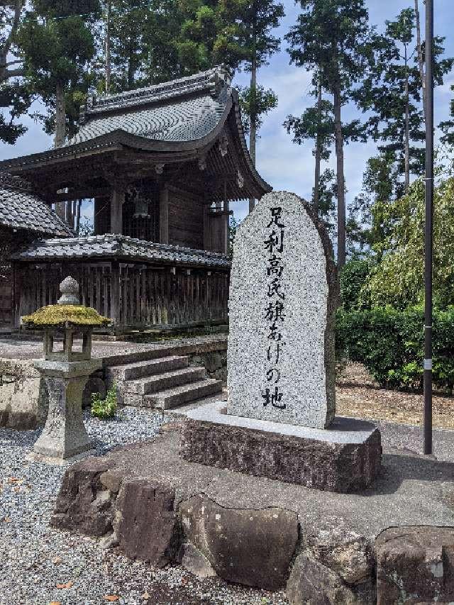 篠村八幡宮の参拝記録7