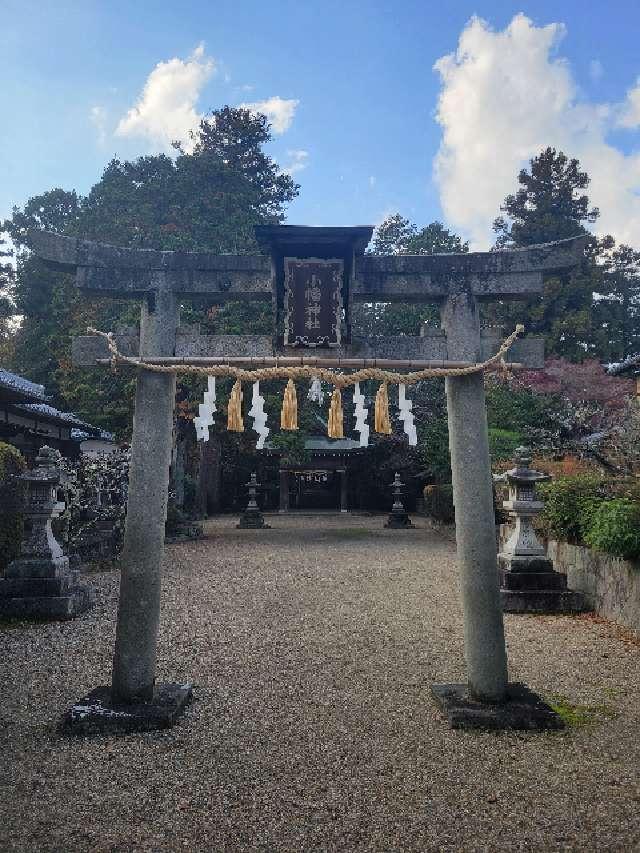 小幡神社の参拝記録1
