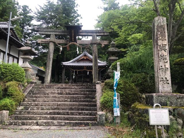 與能神社の参拝記録1