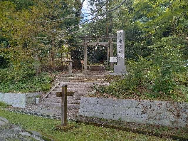 愛宕神社(元愛宕)の参拝記録7
