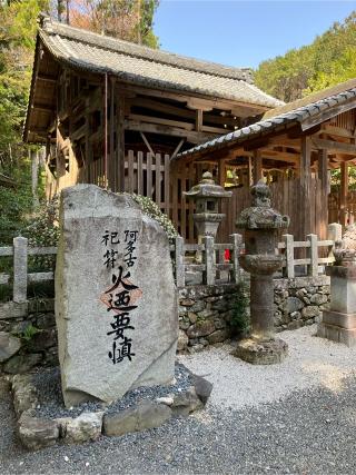 愛宕神社(元愛宕)の参拝記録(なきなきさん)