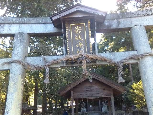 岩城神社の参拝記録6