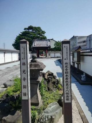 金剛山華蔵院林光寺の参拝記録(達也さん)