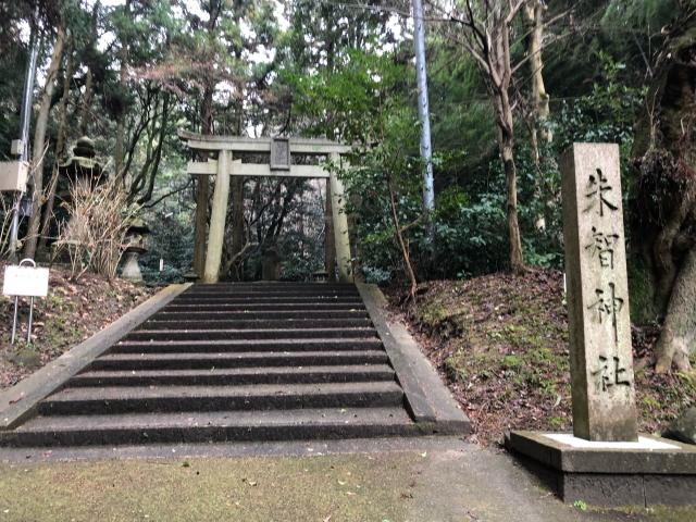 朱智神社の写真1