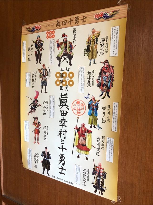 生應山 安楽寺の参拝記録10