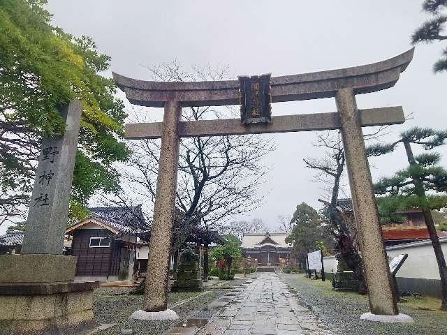 京都府京丹後市網野町網野789 網野神社の写真2