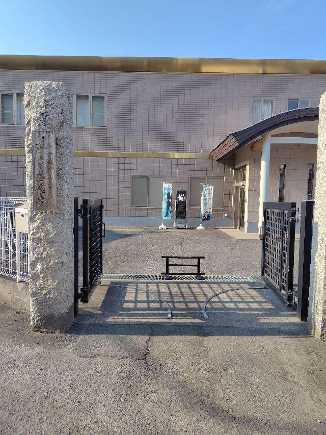 放光山西福寺の参拝記録1