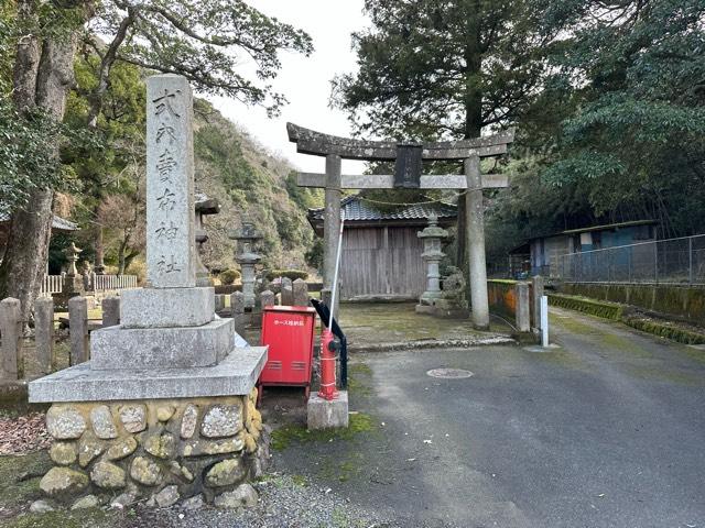 賣布神社の参拝記録1