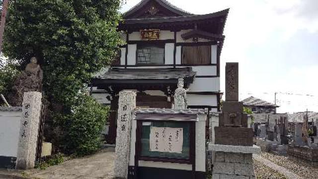 立正山　四恩寺の参拝記録(chaaboさん)