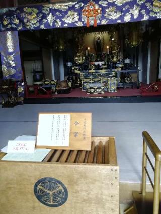 貞樹山観智院長伝寺の参拝記録(達也さん)