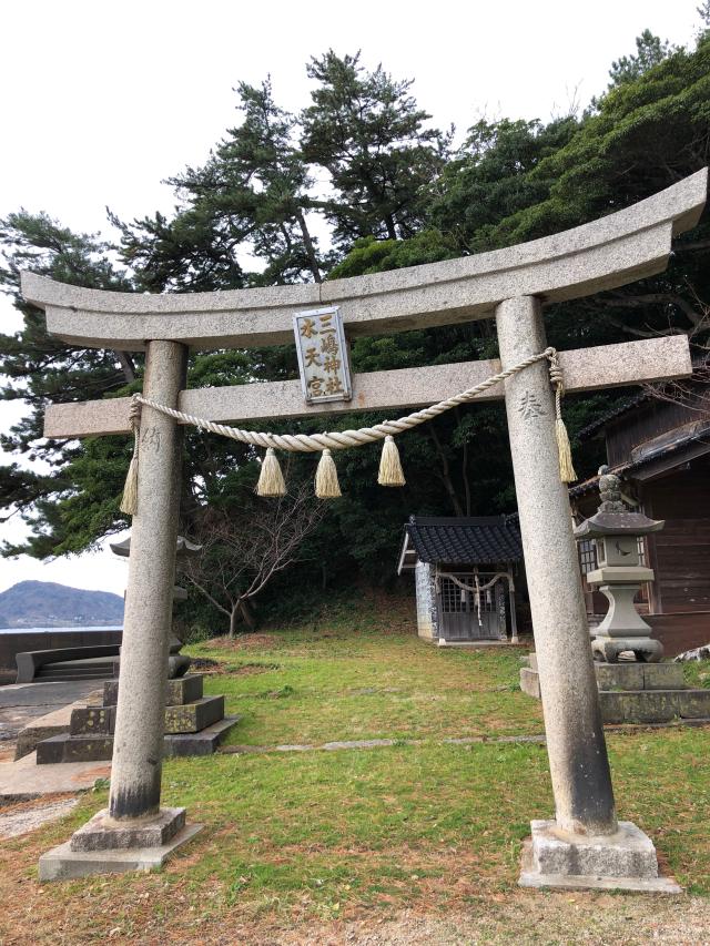 三嶋神社 水天宮の参拝記録3