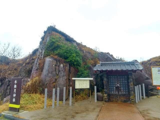 水無月神社の参拝記録1