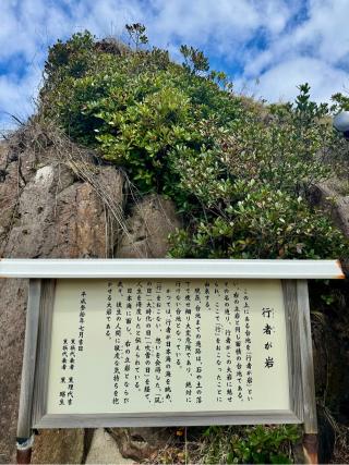 水無月神社の参拝記録(さくらさん)