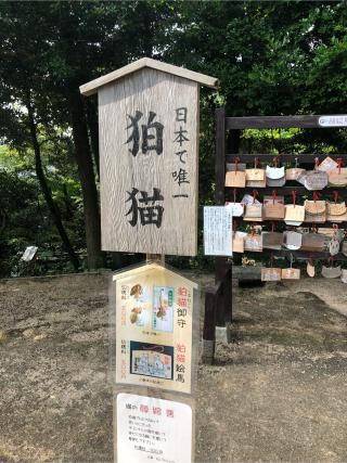 金刀比羅神社の参拝記録(ちゃんさん)