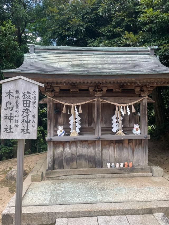 金刀比羅神社の参拝記録5