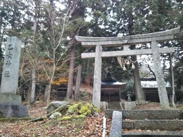 乙女神社の参拝記録2