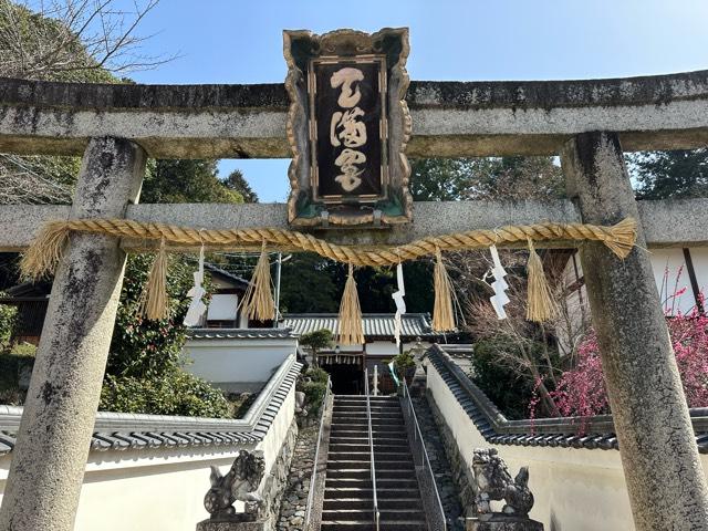 京都府城陽市中黒土66 天満神社の写真1