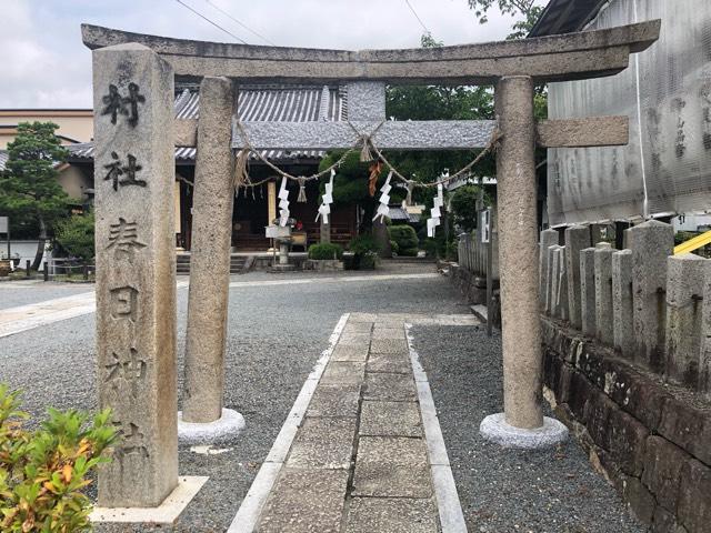 春日神社の参拝記録6