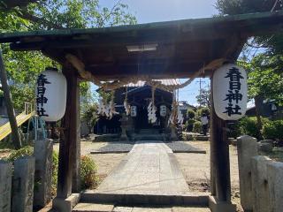 春日神社の参拝記録(あきちゃんさん)