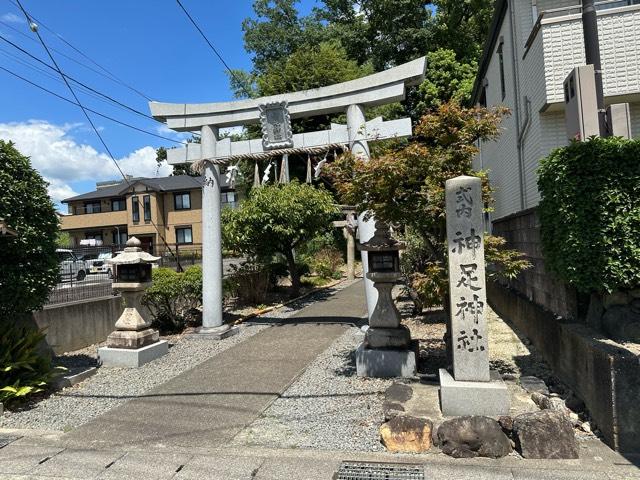 神足神社の参拝記録2