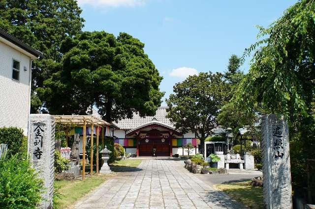 遍照山金剛寺の参拝記録1