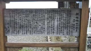 朝暉神社の参拝記録(みのおのあしやんさん)