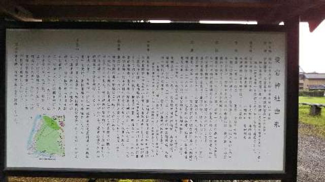 愛宕神社の参拝記録1