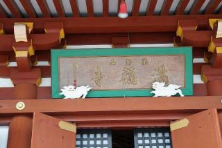 楽邦山聖天院満福寺の参拝記録(thonglor17さん)