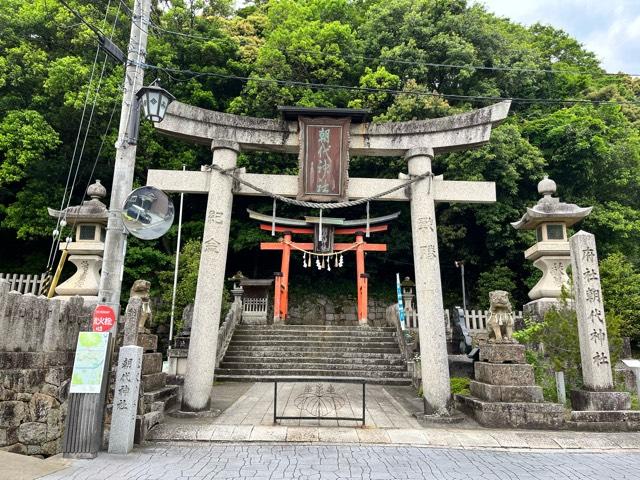 朝代神社の参拝記録7