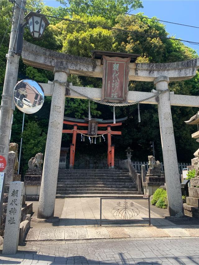 朝代神社の参拝記録4