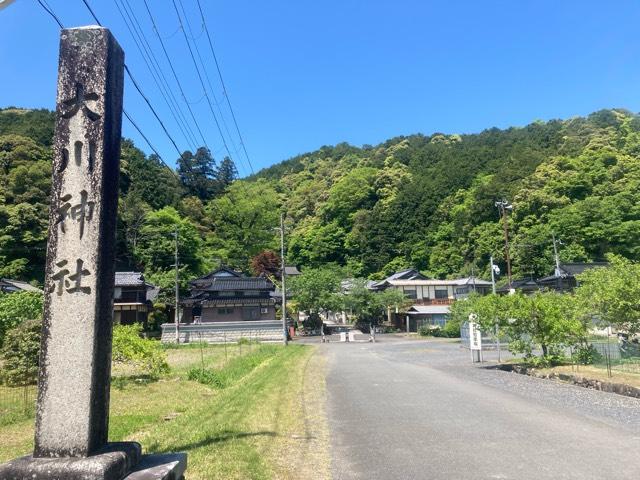 大川神社の参拝記録5