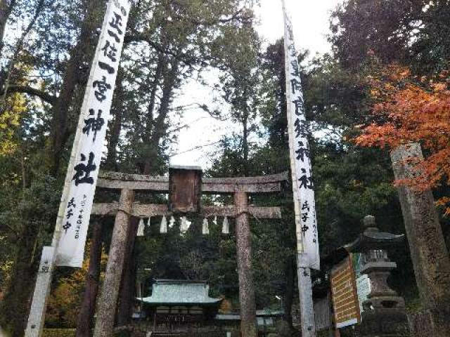 京都府舞鶴市小倉フル宮13 阿良須神社(東舞鶴)の写真1
