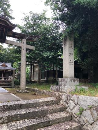 鈴鹿神社の参拝記録(ちゃんさん)