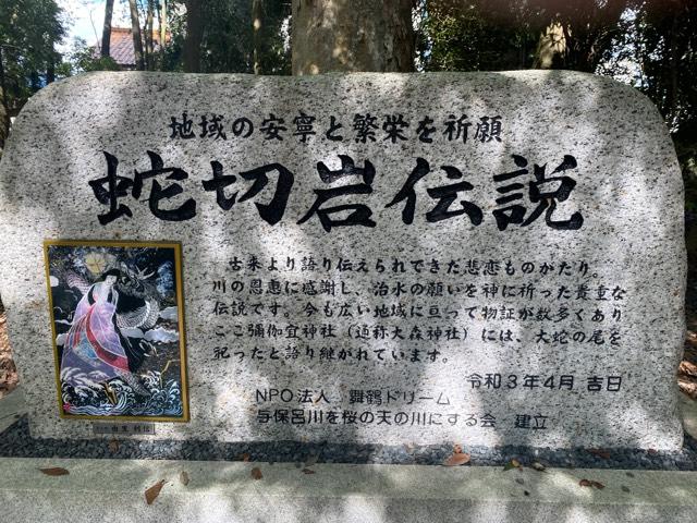 京都府舞鶴市森字井根口871-7 彌加宜神社(大森神社)の写真5