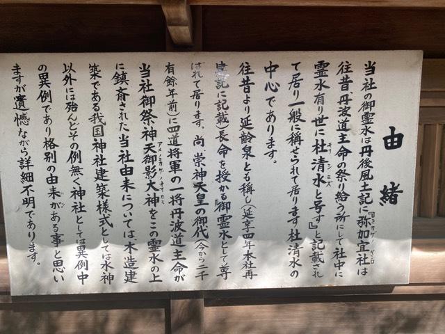 彌加宜神社(大森神社)の参拝記録2