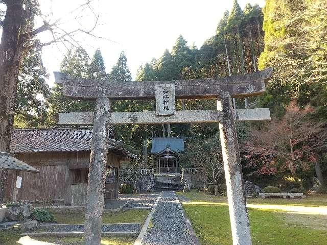 和江神社の参拝記録3