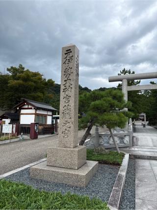 籠神社 （元伊勢宮）の参拝記録(⛩️🐍🐢まめ🐢🐍⛩️さん)