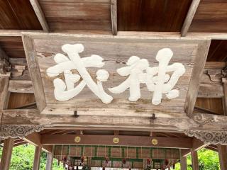 山王宮日吉神社の参拝記録(二代目無宿さん)