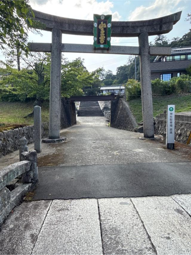 山王宮日吉神社の参拝記録4