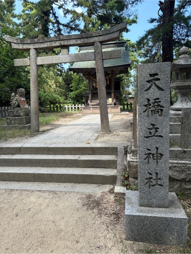 天橋立神社（橋立明神）の参拝記録4