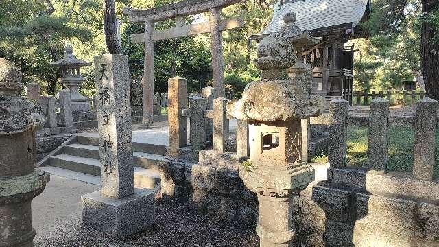 天橋立神社（橋立明神）の参拝記録6