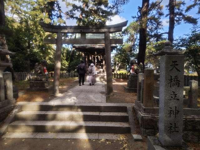 天橋立神社（橋立明神）の参拝記録4