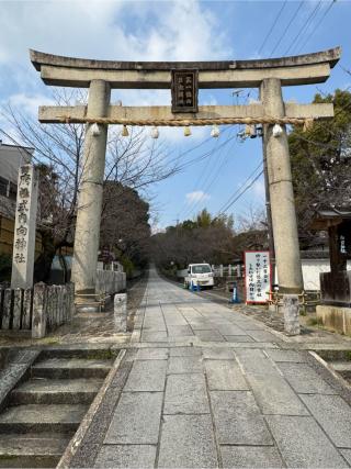 向日神社の参拝記録(こーちんさん)
