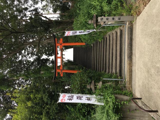 京都府八幡市橋本西刈又33 稲荷神社の写真1