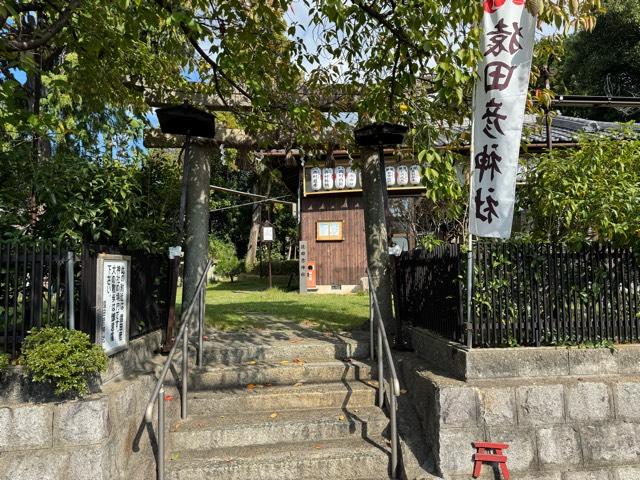 猿田彦神社の参拝記録1